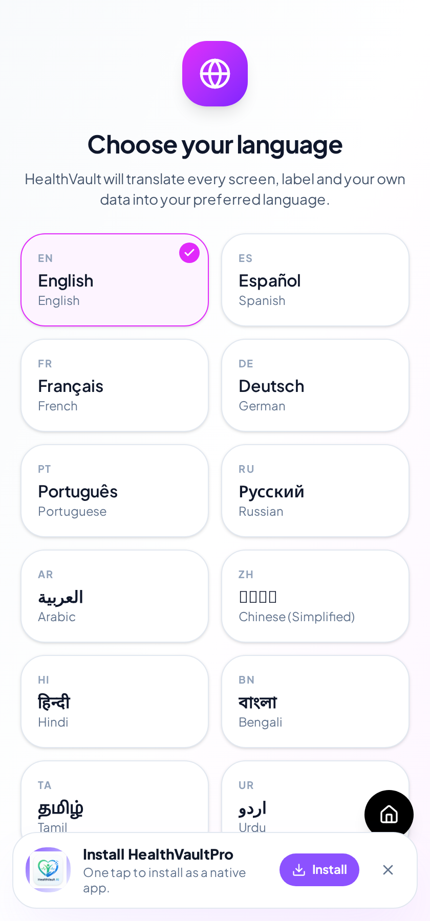 Language settings screen
